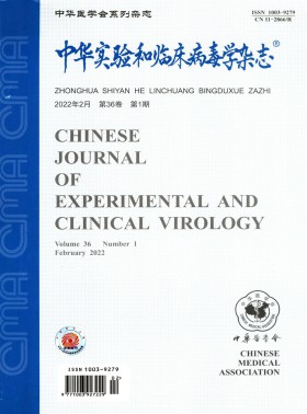 中华实验和临床病毒学期刊