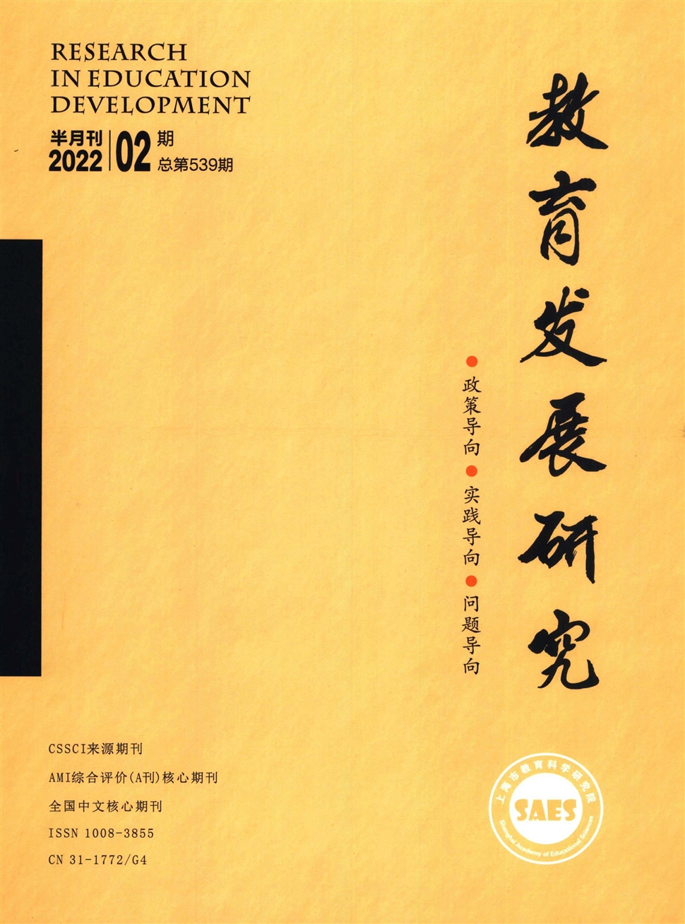 管理研究液壓與氣動經濟縱橫機械設計與製造電路與系統學報汽車工程高