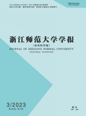 浙江师范大学学报·自然科学版