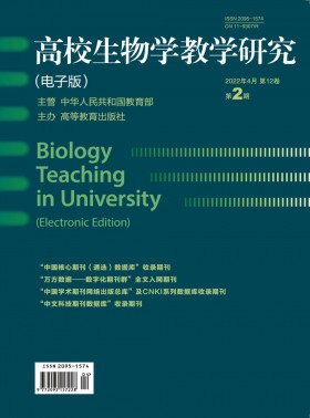 高校生物学教学研究