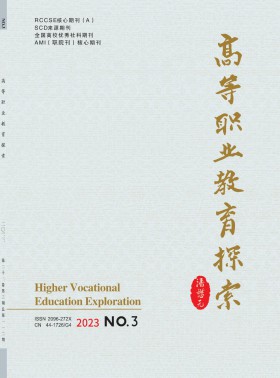 广州番禺职业技术学院学报