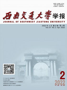 西南交通大学学报·社会科学版