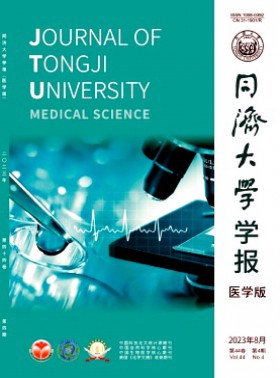 上海铁道大学学报·医科版