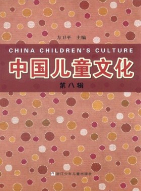 中国儿童文化