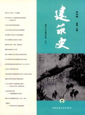 建筑史