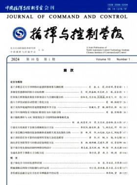 指挥与控制学报