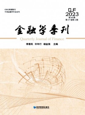 金融学季刊