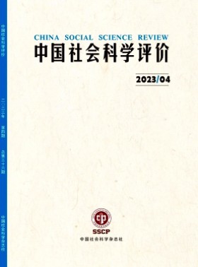 中国社会科学评价