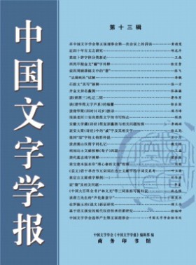 中国文字学报