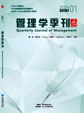 管理学季刊