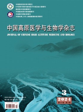 中国高原医学与生物学