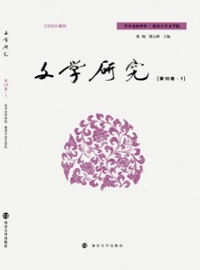 文学评论丛刊