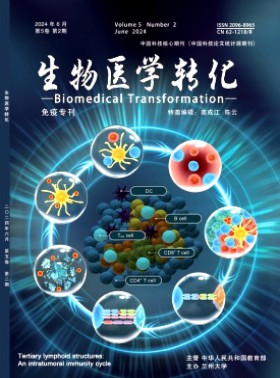 生物医学转化