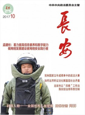 长安期刊