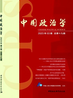 中国政治学